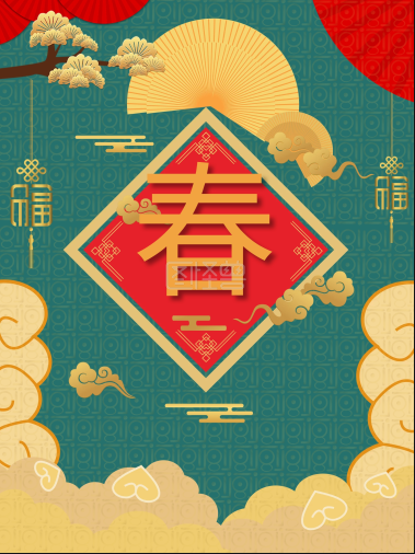 永和集團喜氣洋洋迎新年——年終員工歡聚、福利發放、貼對聯活動歡樂進行時......