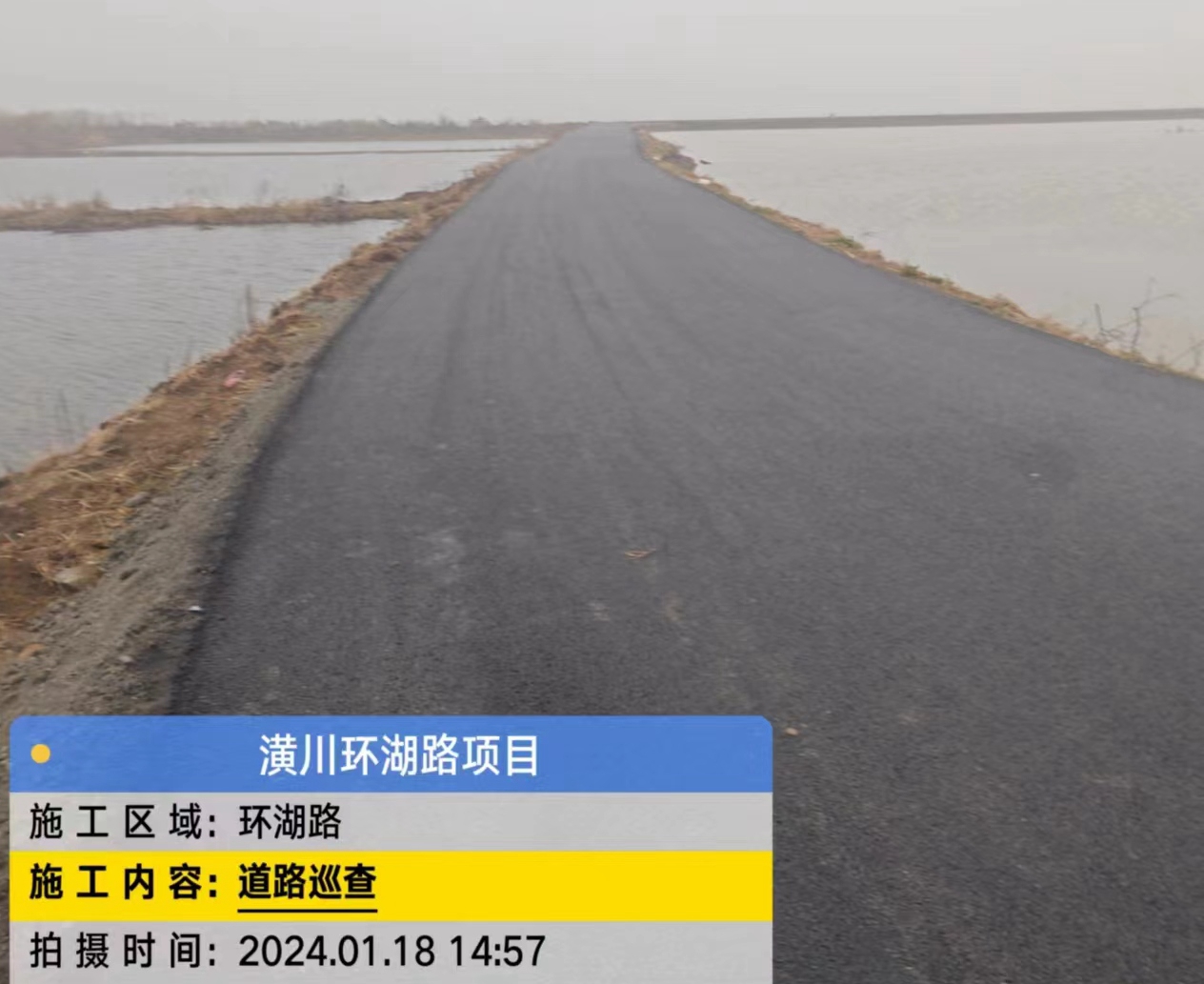 灘涂變通途，潢川縣春申湖環(huán)湖路即將通車