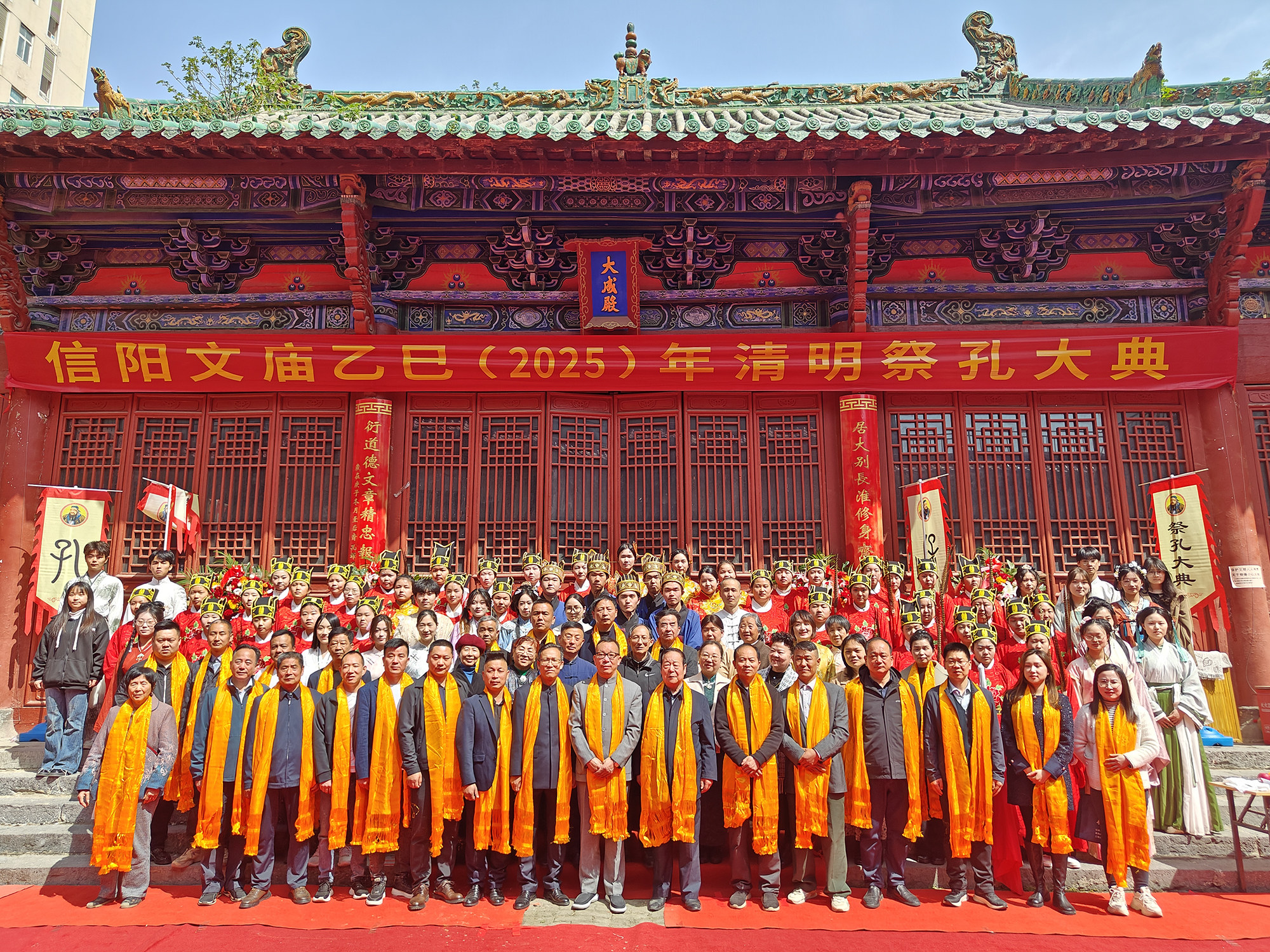 熱烈祝賀信陽文廟乙巳2025年清明祭孔大典圓滿成功