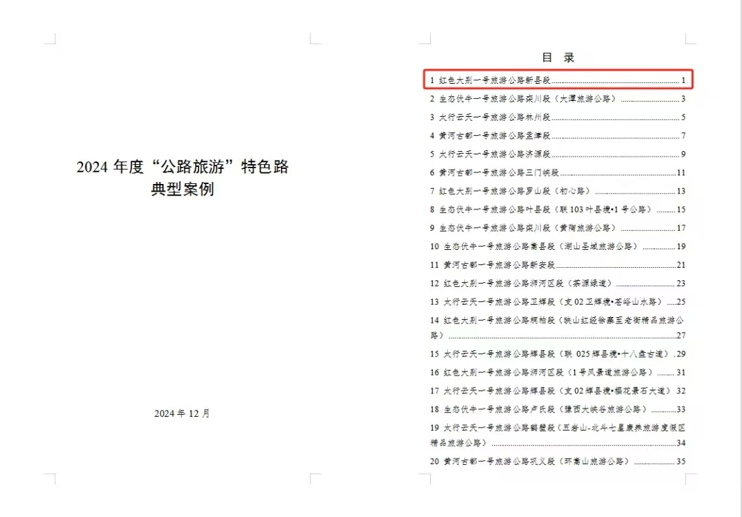 微信圖片_20250114151352